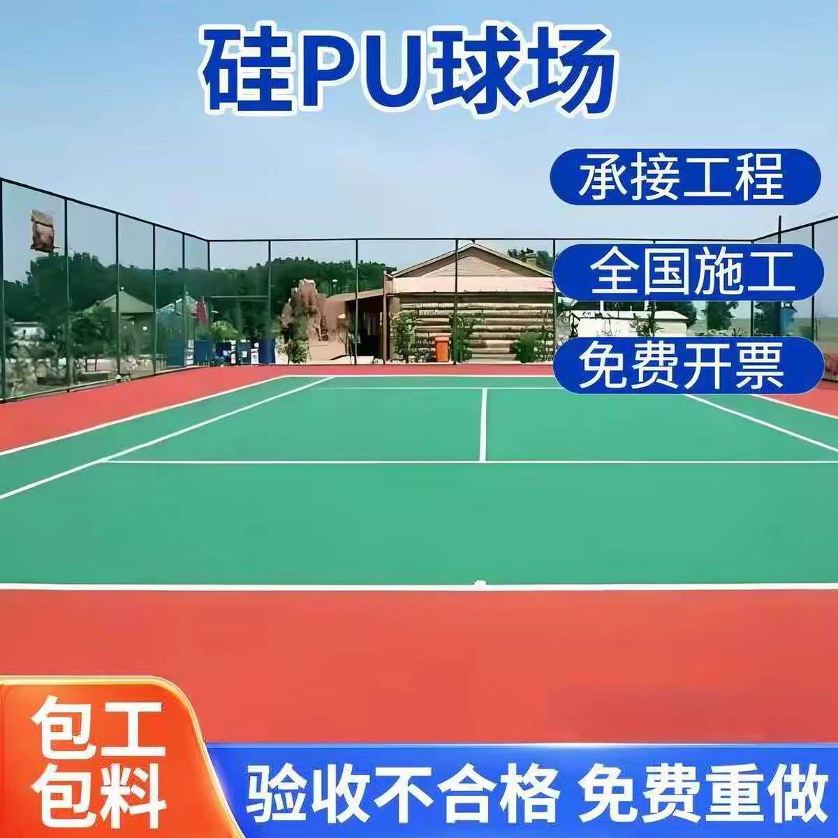 焦作市人造草坪球场硅PU - 哪里好