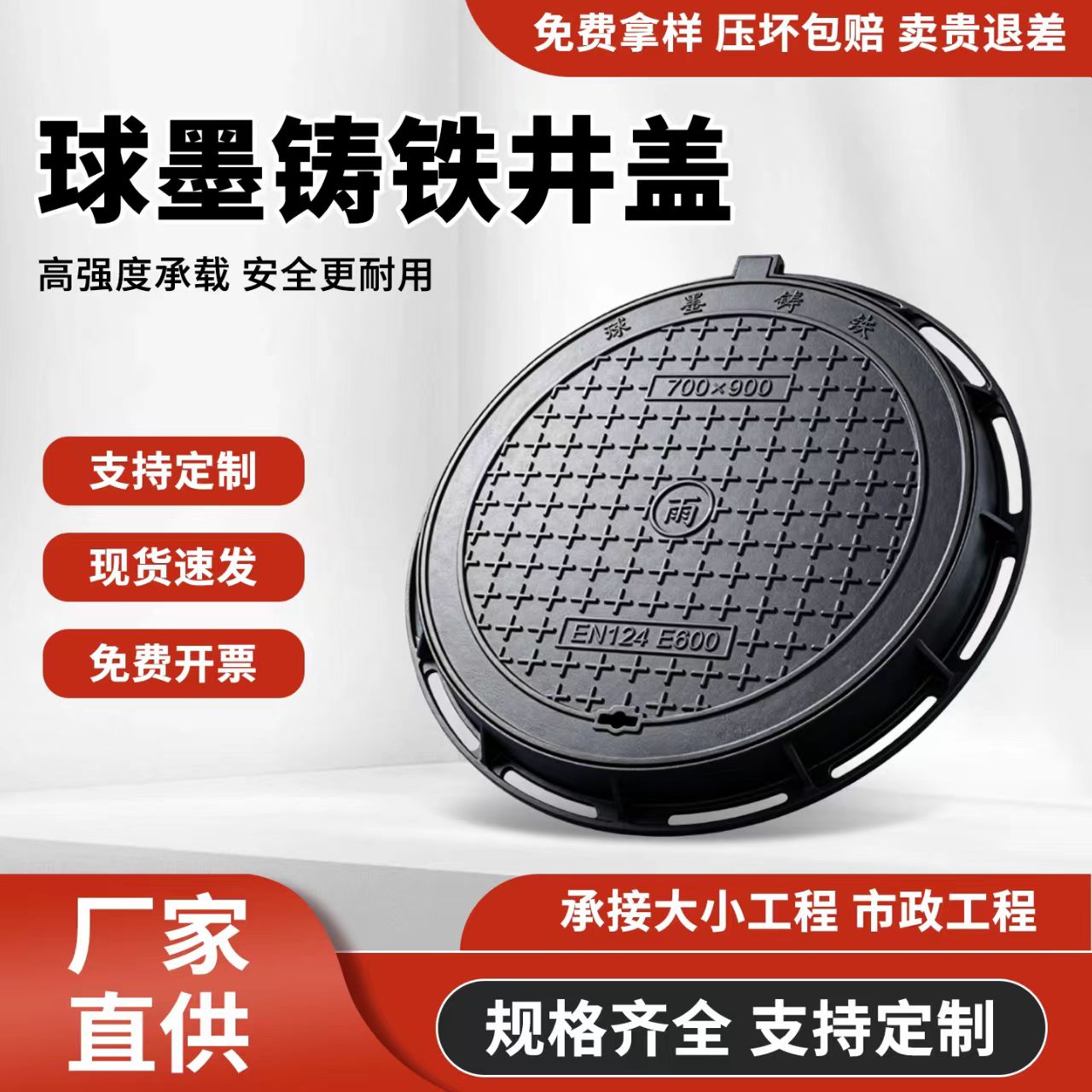 焦作市铸铁沟盖板 2塑胶跑道材料 - 一站式服务